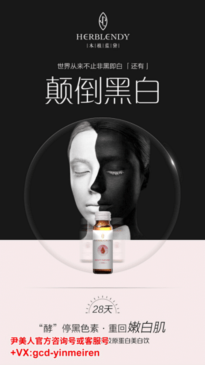 尹美人胶原蛋白饮