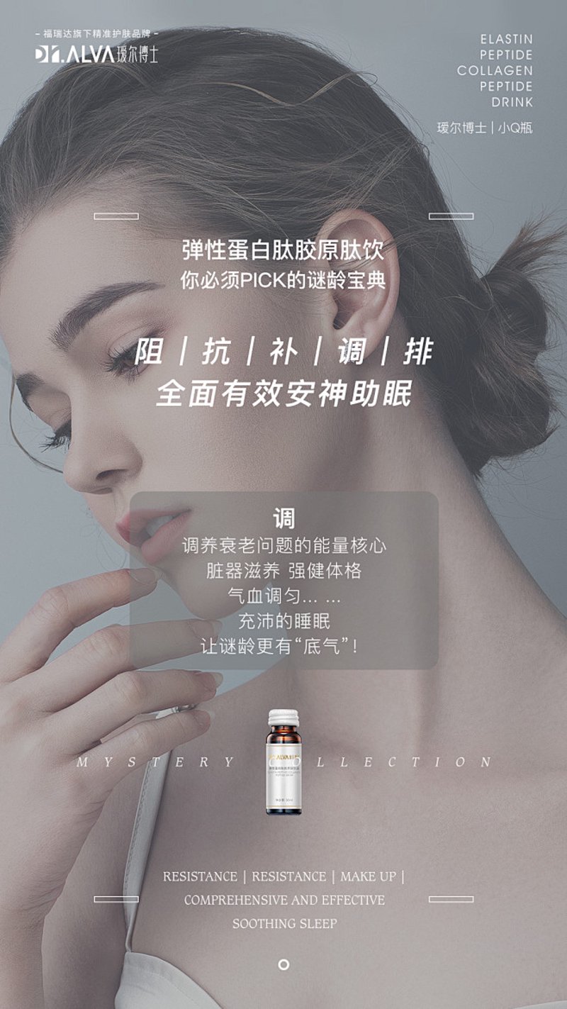 胶原蛋白饮官网